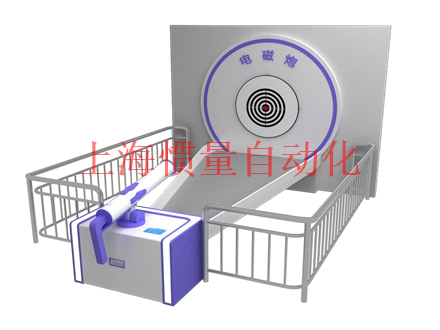 电磁炮 科技馆展品定制（大型）学校科技馆 社区科普馆
