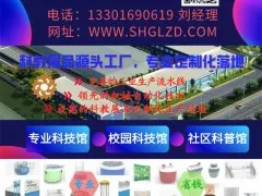 十堰市科技馆展厅改造及展品更新主要技术性能参数