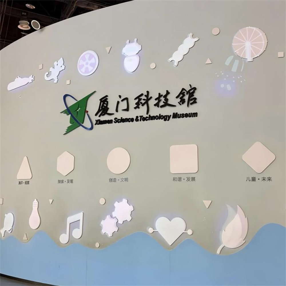 厦门科技馆