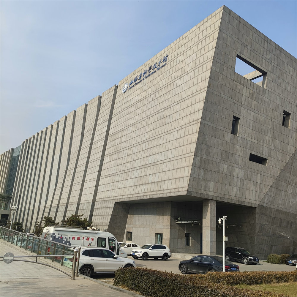 山西省科技馆