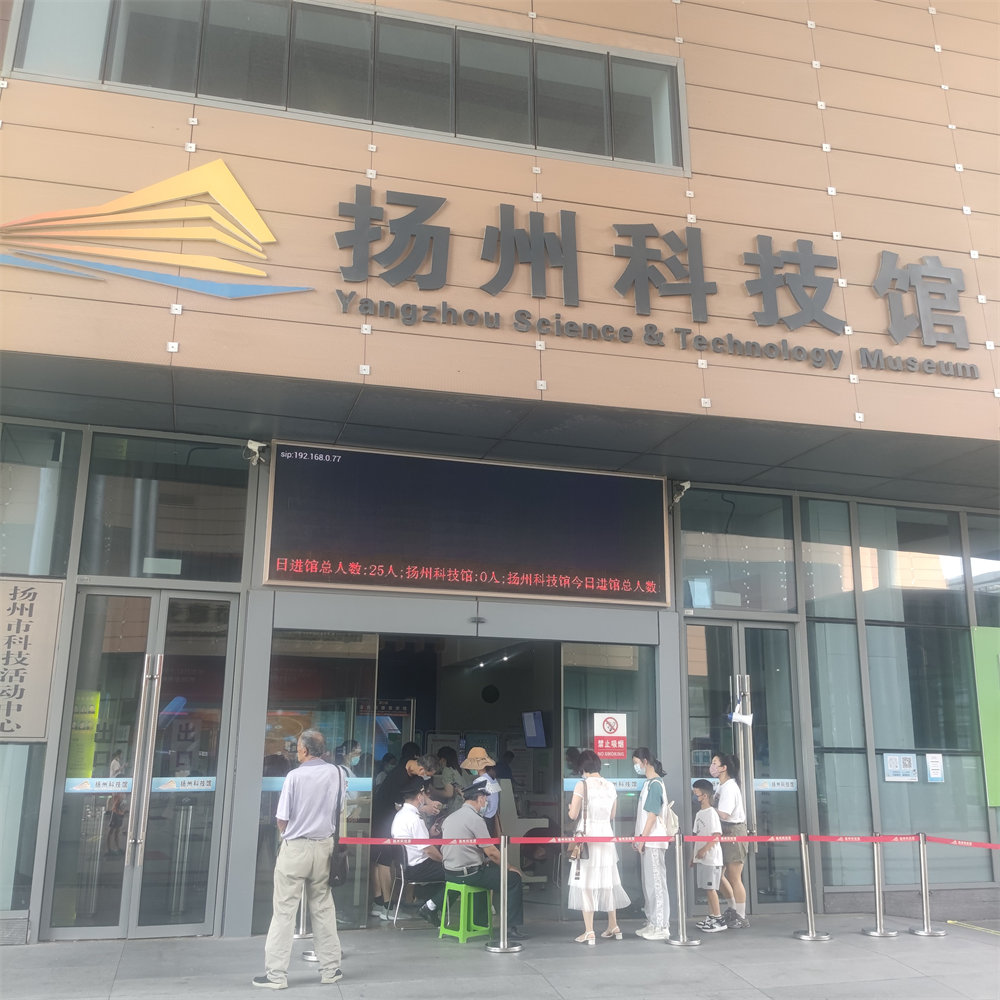 扬州科技馆