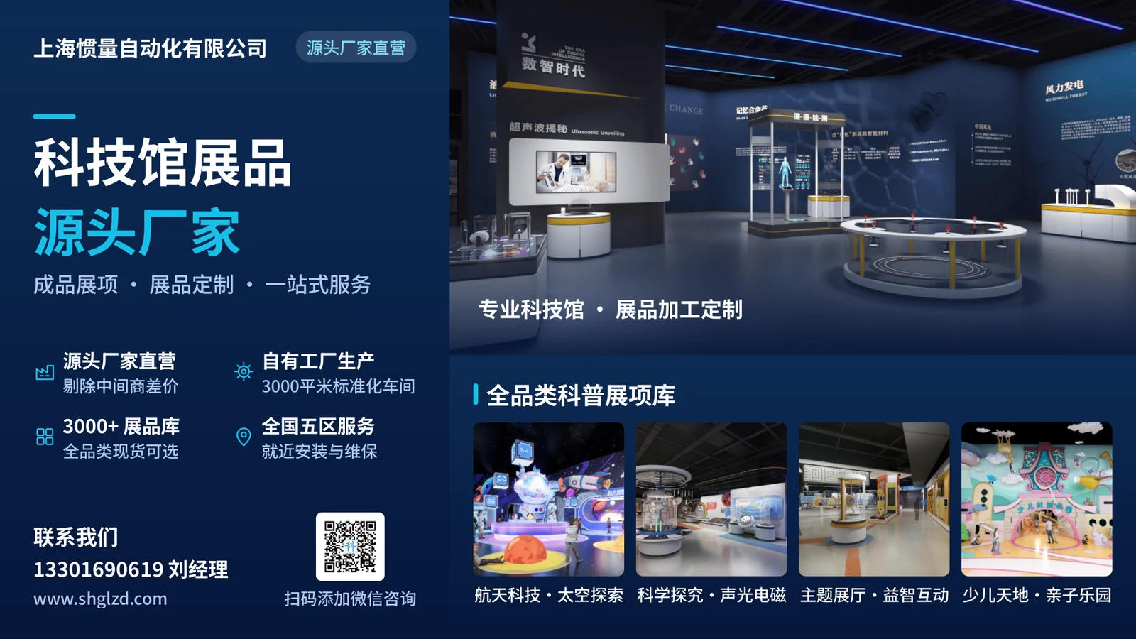 公司介绍